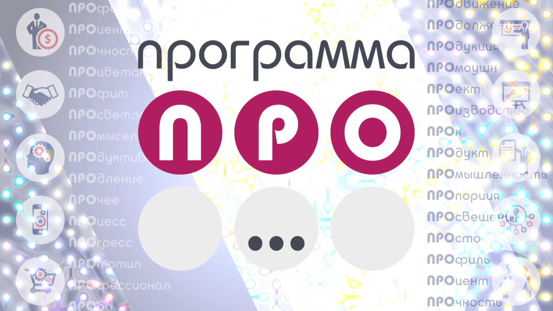 Поподробнее про программу