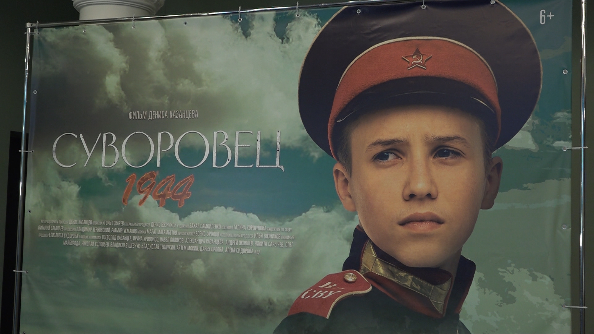 Закрытый кинопоказ художественного фильма «Суворовец 1944» прошел в  Новосибирске - НСК 49