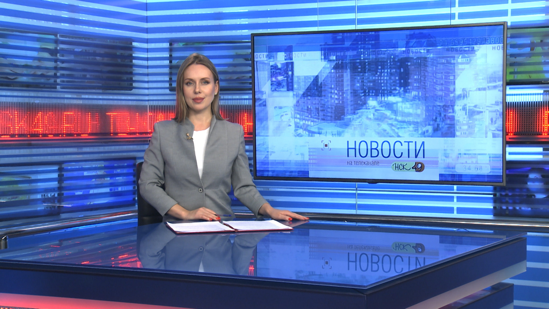 Ведущая новостей 18. Ведущая новостей 18